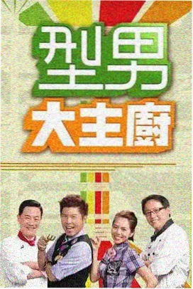 熊出没·伴我熊芯